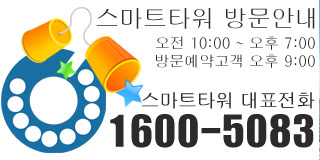인계동스마트타워 영업시간