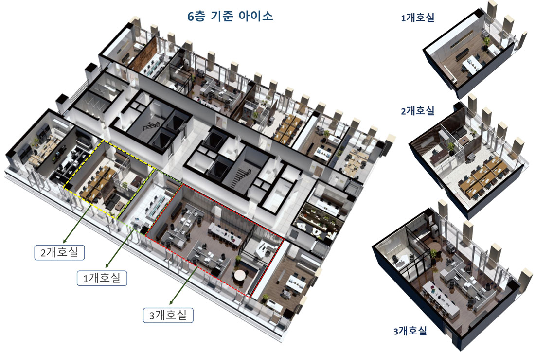 섹션오피스아이소